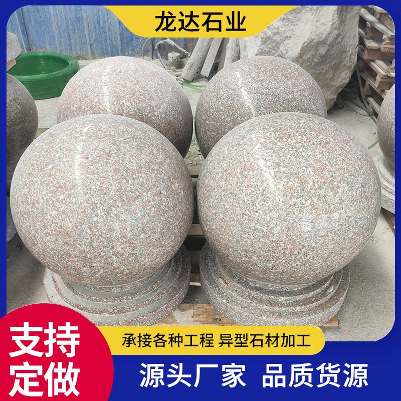五莲红挡车石球公园停车场广场专用阻车石花岗岩石材障碍阻车神器