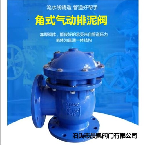 生产球墨铸铁法兰排泥阀 JM744气动液动两用 操作简单安装方便