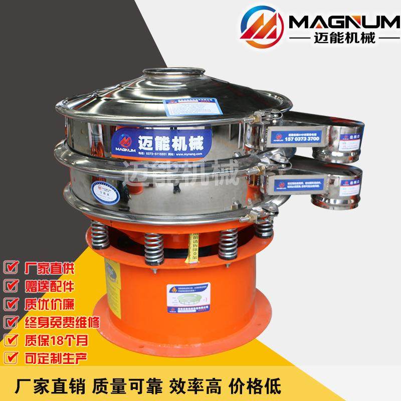 白色粉末振动筛 白色粉末震动筛 白色粉末筛粉机 筛分机厂家直销,机械设备,筛选机,淘宝优惠券,粉丝福利购,淘宝优惠卷