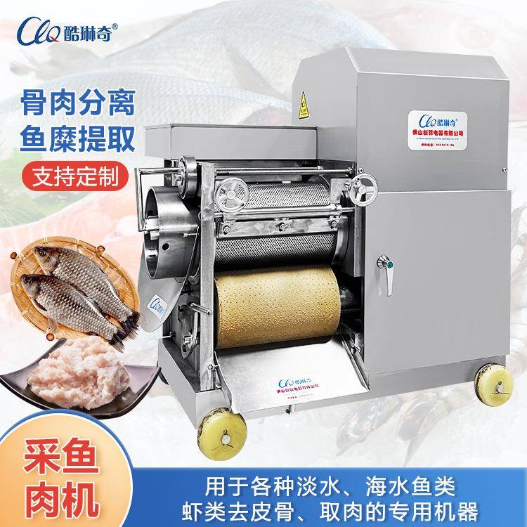 广东鱼肉打浆机鱼肉泥机 C-A180快速鱼肉取肉机 鱼肉丸伽工设备