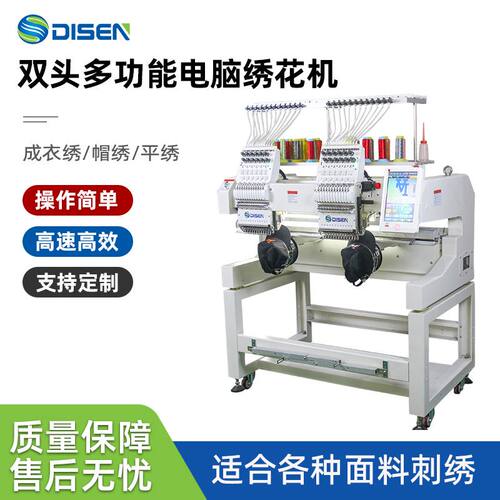 多功能全自动双头电脑绣花机商用家用成衣帽子embroidery machine
