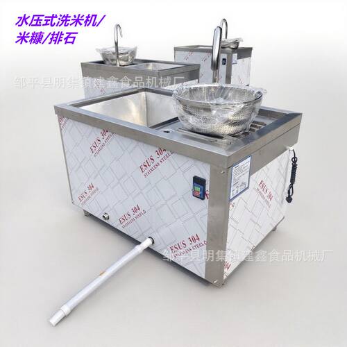 去米糠淘米机25公斤卧式洗米机水压式大米清洗机