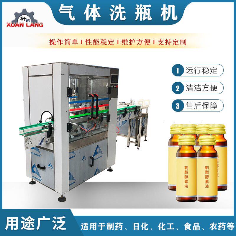 塑料瓶酒瓶不锈钢瓶冲瓶机白酒啤酒瓶清洗机直线式辣椒酱瓶洗瓶机