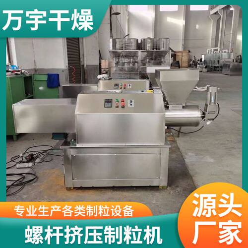 酵母菌单双螺杆挤压造粒机催化剂阻燃剂挤压造粒机荞茶冲剂造粒机