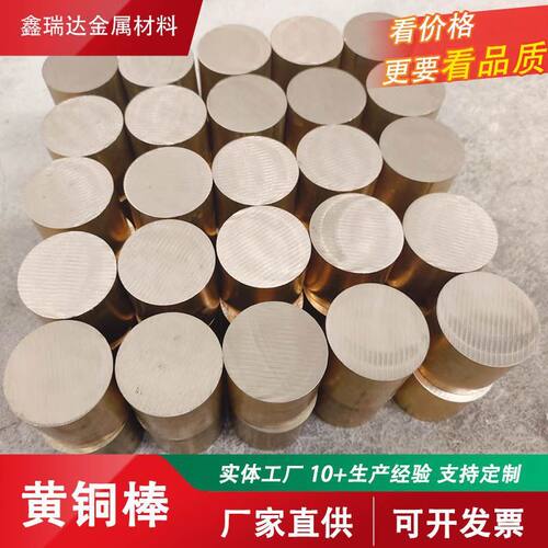 厂家现货切割H65黄铜棒光亮圆棒 易切削车床用H62黄铜棒