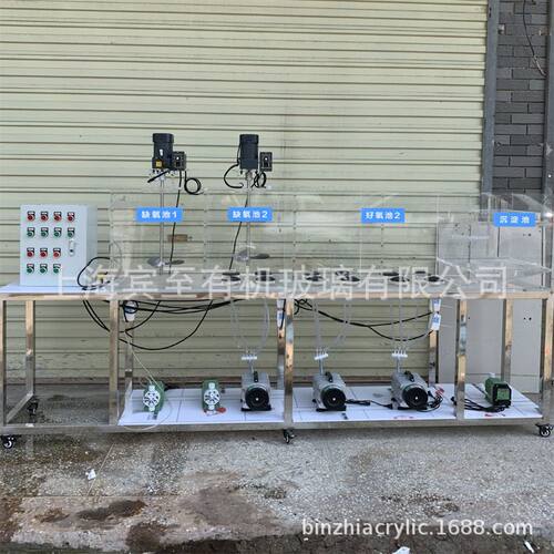 有机玻璃UASB厌氧反应器 缺氧好氧AAO MBR水处理小试中试模型