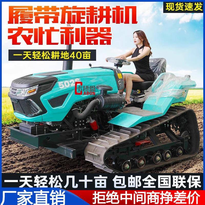 乘坐式旋耕机80马力多功能开沟机田园管理机履带式水旱两用微耕机