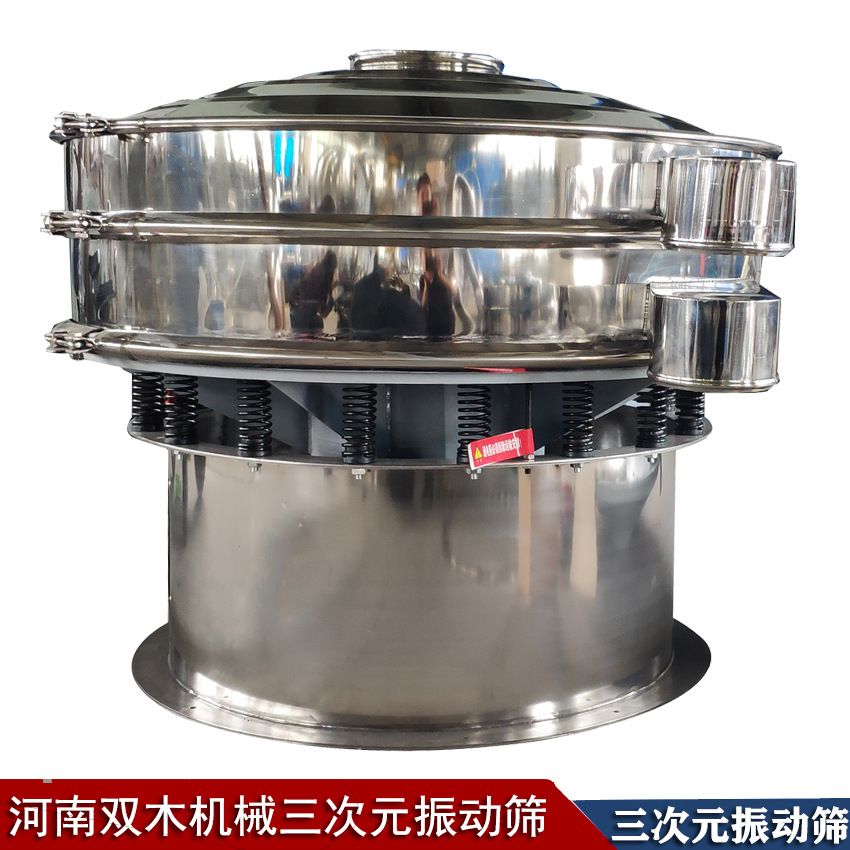 红薯淀粉振动筛 叶绿素分级筛 小麦淀粉密闭式筛子 食用盐筛选机