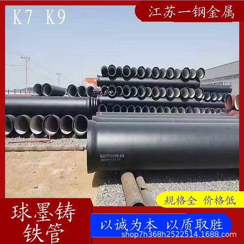 江苏现货球墨铸铁管 T型离心球墨铸管 规格齐全 库存充足