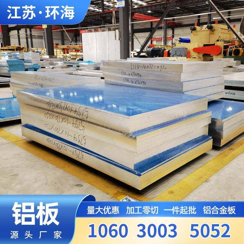 3003 H14铝板 1.0 1.5 2.0 3.0mm幕墙用铝建筑外墙加工4mm铝板,金属材料及制品,其他铝制品,淘宝优惠券,粉丝福利购,淘宝优惠卷