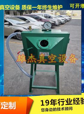 脱泡箱除泡箱消泡箱去泡箱吸泡箱排泡箱抽气泡箱抽空箱抽速快