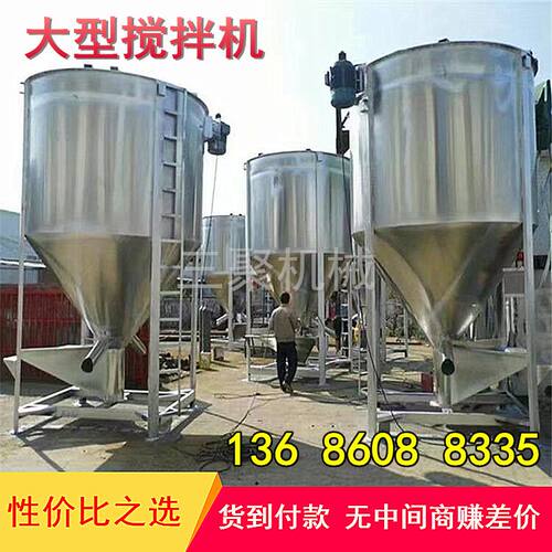 东莞5吨大型立式搅拌机厂家塑料颗粒加热干燥机混合烘干机现货供