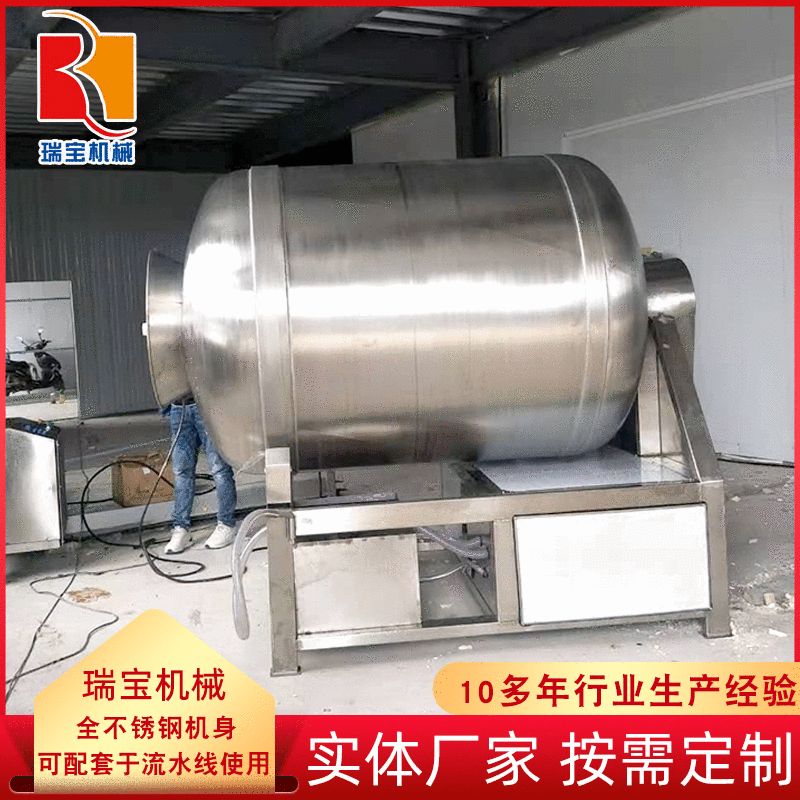 山东厂家现货腊肉真空滚揉机整鸭真空内化机腌料机自动出料