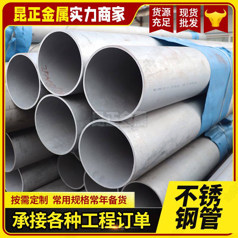 生产供应TP304无缝不锈钢管 30408不锈钢换热管 酸洗钝化不锈钢管