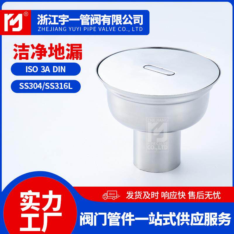 厂家不锈钢防臭地漏 家装洁净卫生间地漏 304不锈钢地漏卫生