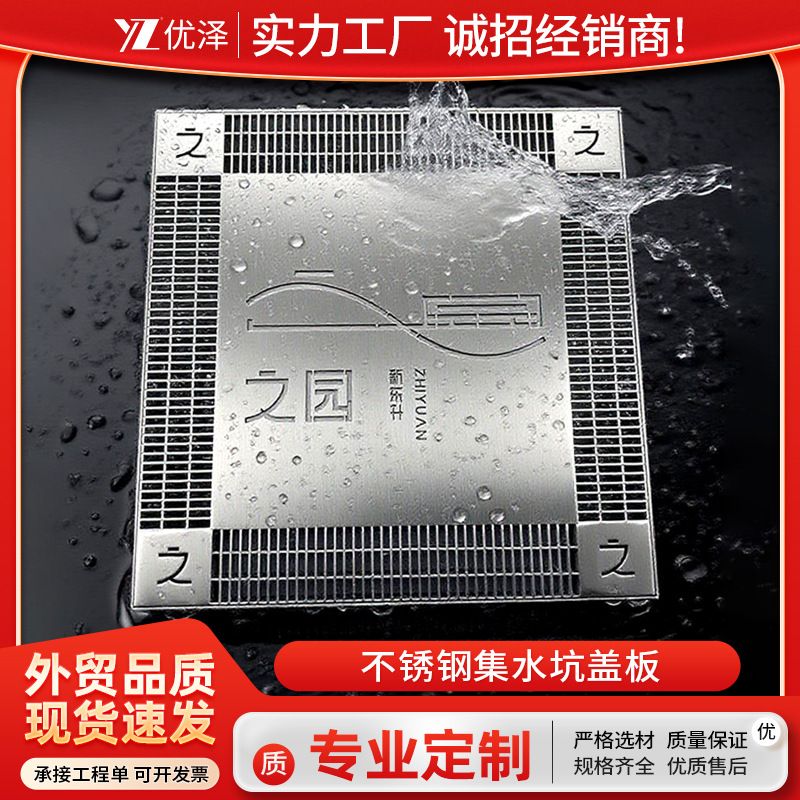 304不锈钢集水井盖板井盖方形下水道雨水篦子定制集水坑装饰防滑