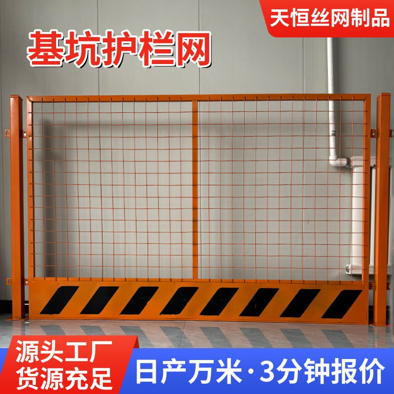 定制基坑护栏建筑工程施工警示围栏安全隔离临边标准化基坑防护栏