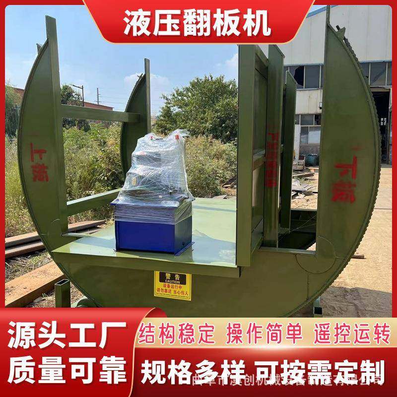 防掉落型不规则模具翻面机玻镁板升降平台板材翻转机 360度翻板机,五金/工具,机床,淘宝优惠券,粉丝福利购,淘宝优惠卷