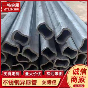 供应非标不锈钢异型管 8字形管 不锈钢卡槽管 马蹄形管 可来图生