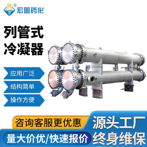 304/316不锈钢列管式冷凝器现货化工食品钛材换热器20-60方冷凝器
