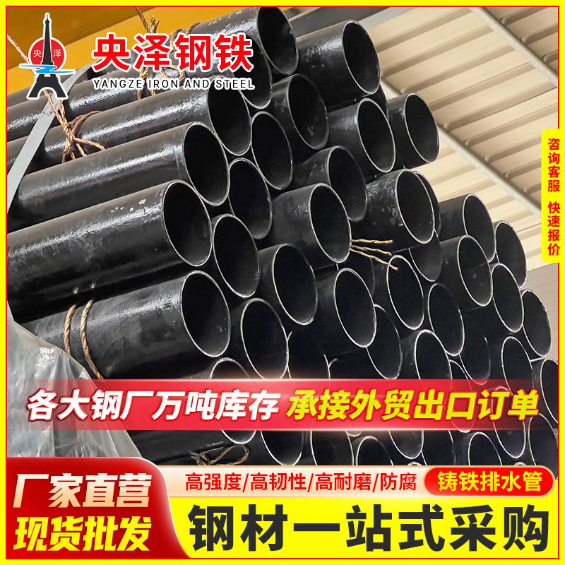 新兴球墨铸铁水管 铸铁排水管柔性铸铁排水管市政工程排水管