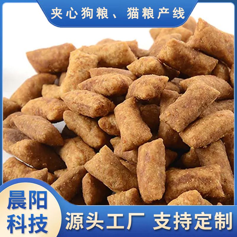 夹心狗粮生产线设备 夹心宠物食品饲料生产线机器 夹心小枕头设备
