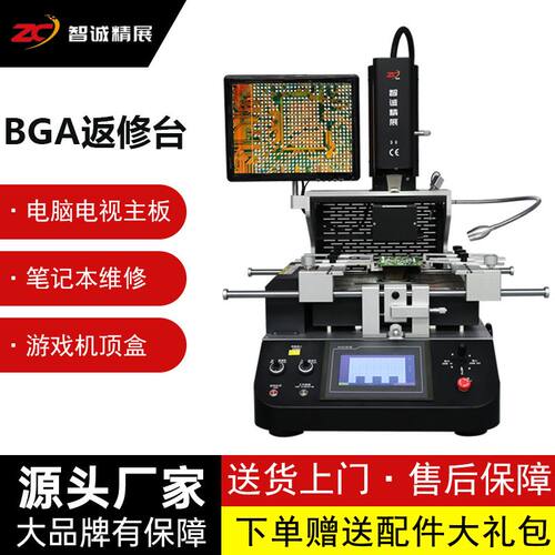 智诚精展BGA返修台S8拆焊台三温区加热台CPU芯片维修电脑主板焊台
