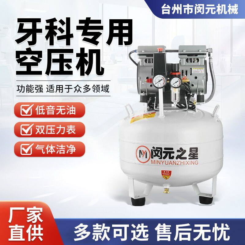 牙科空气压缩机无油专业充气泵实验室雾化全铜小型空压机医用高压