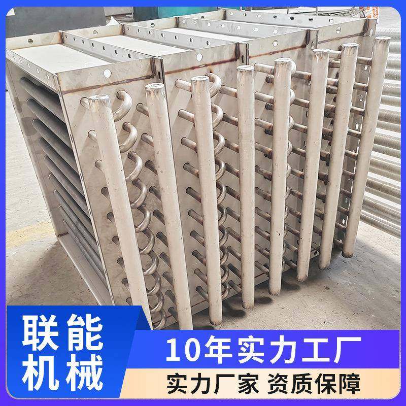工业翅片管散热器 热风食品医药烘干用换热器 钢铝翅片换热器,机械设备,节能设备,淘宝优惠券,粉丝福利购,淘宝优惠卷
