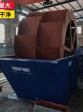 XS2800-2轮斗洗沙机|风火轮洗沙设备