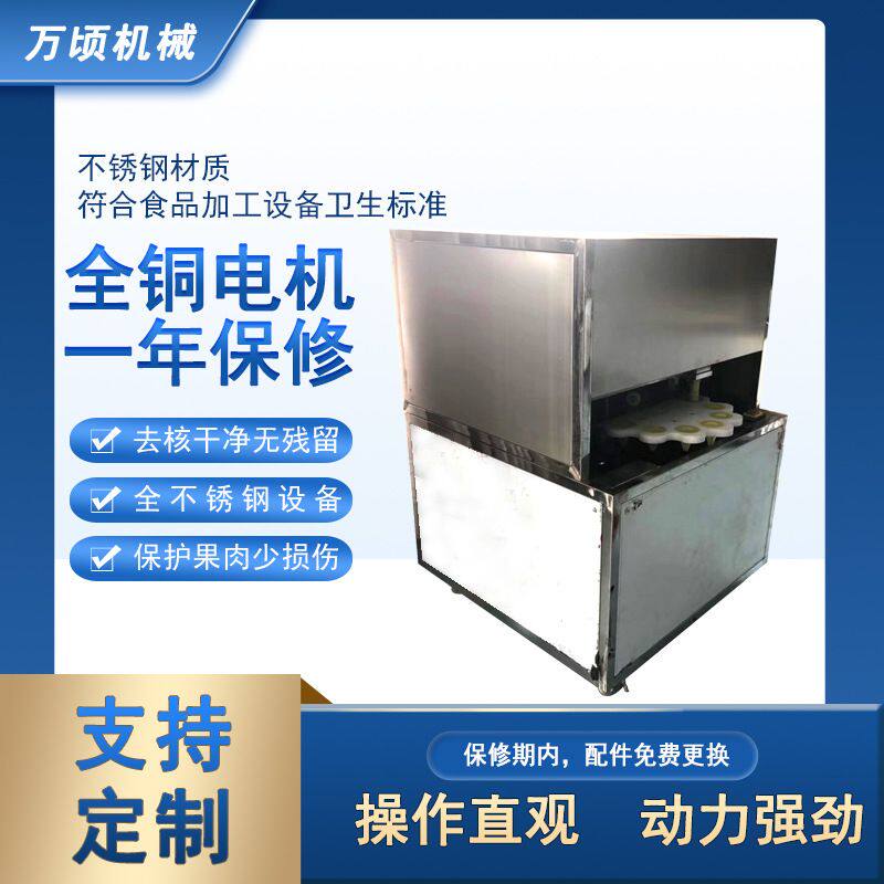 大枣去核机半自动骏枣去核机骏枣去核切口一体机