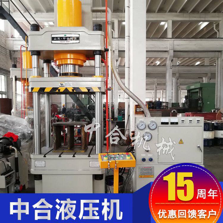 厂家直销金属币成型液压机 200T游戏币液压机 200吨四柱液压机