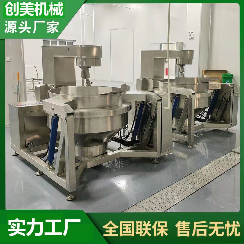 预制菜炒菜机器人 燃气加热大型酸笋炒锅 中央厨房炒蔬菜肉类设备