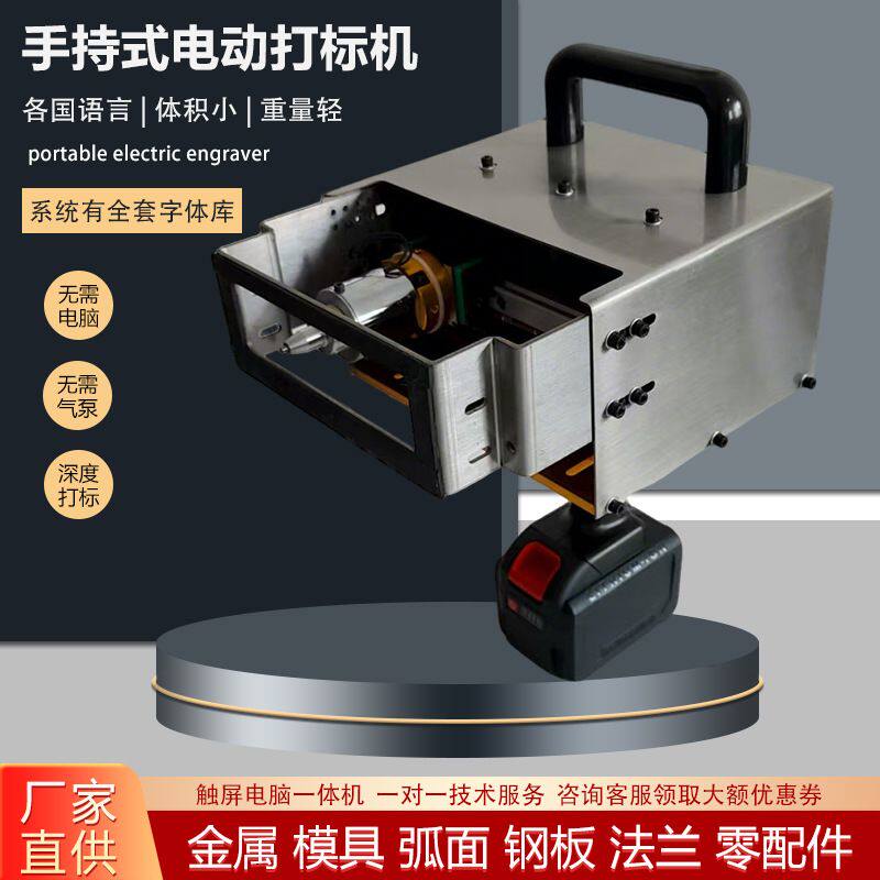 小型手持式气动电动钢印打码机法兰模具金属车架打号器钢板打标机