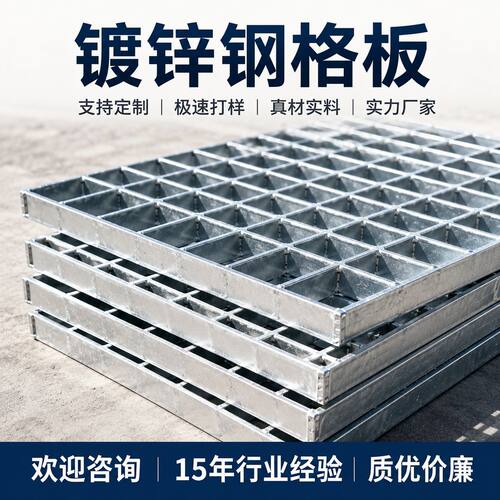 定制热镀锌钢格板镀锌钢格栅盖板防腐防锈污水处理厂化工厂适用
