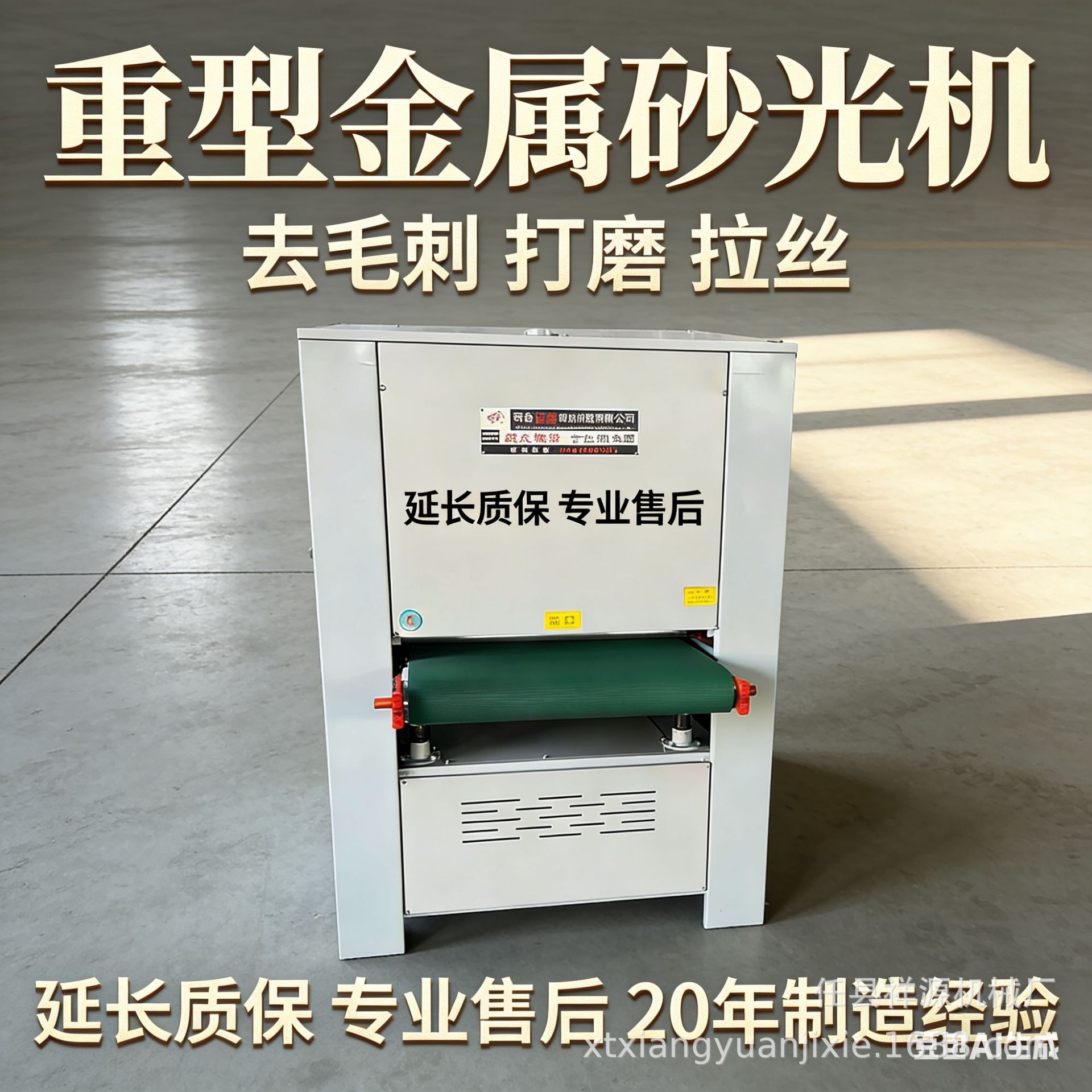 激光割木板不锈钢铝板铁件金属拉丝抛光打磨割渣去毛刺平面砂光机