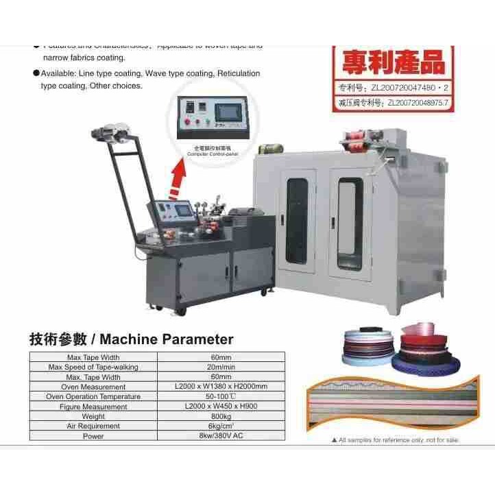 福建宽松织带滴胶机? 弹力织带上胶机 织带滴胶机 内衣花边滴胶