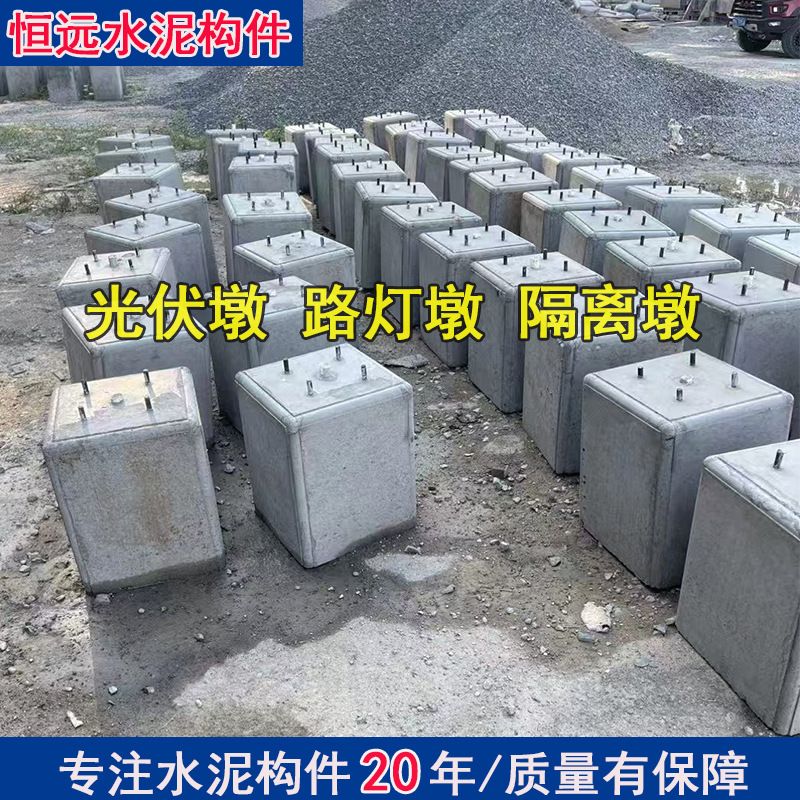 河北水泥墩预埋件基础地笼监控杆灯杆充电桩混凝土底座光伏水泥墩