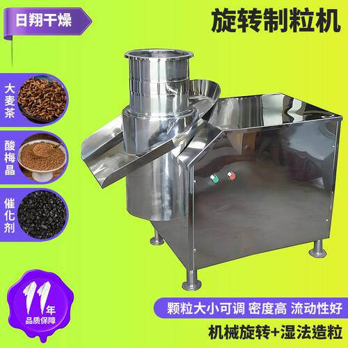 厂家直供化肥石墨烯旋转制粒机 gzl-350鸡精颗粒机 旋转式造粒机
