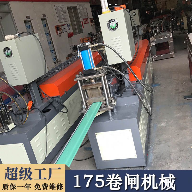 175全自动卷闸机械防风不锈钢卷闸机防风卷帘门设备卷闸片生产机
