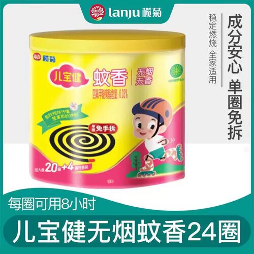 榄菊蚊香强力驱蚊户外灭蚊免拆桶装盘香无烟无味加大盘整箱批发