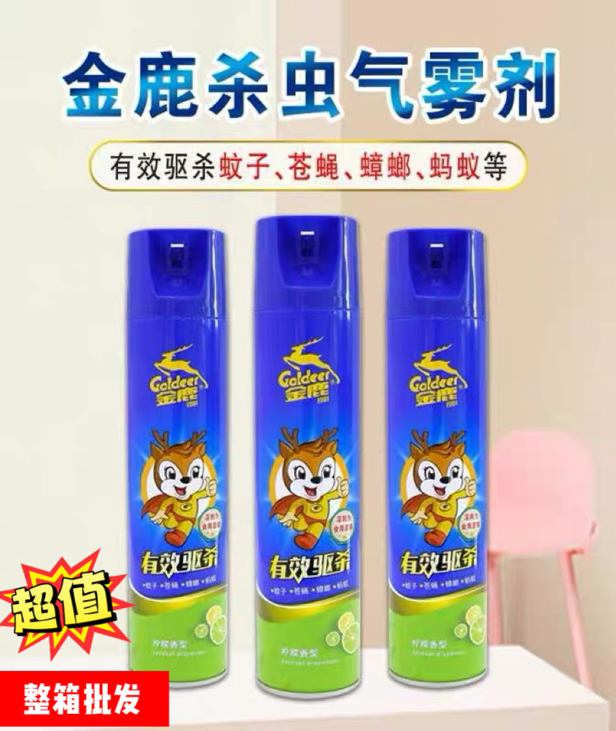 金鹿600ml儿宝乐杀虫喷雾剂柠檬香型家用室内卫生间驱虫气雾剂