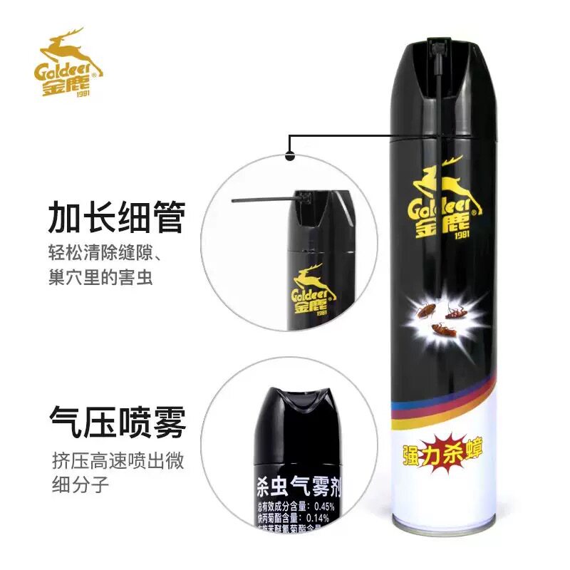 金鹿喷雾杀虫剂600ml家用驱杀蟑螂苍蝇蚂蚁蚊子飞虫蛾气雾剂强效