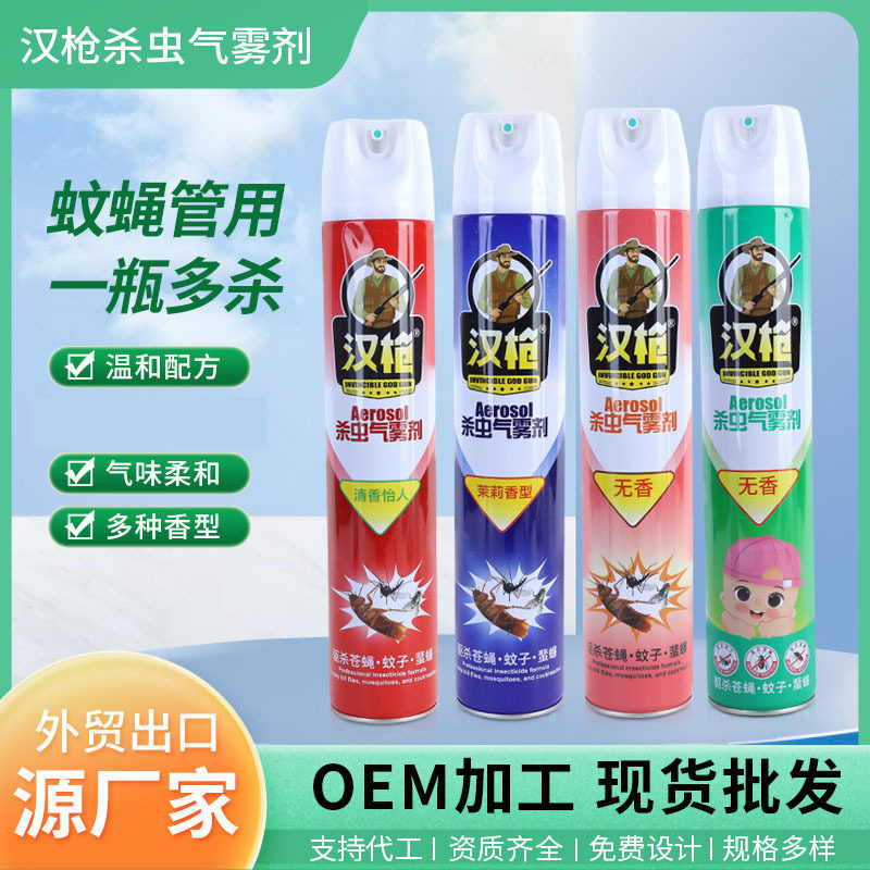 汉枪杀虫气雾剂清香无香高效杀虫剂家用酒店医院驱杀多种蚊虫包邮