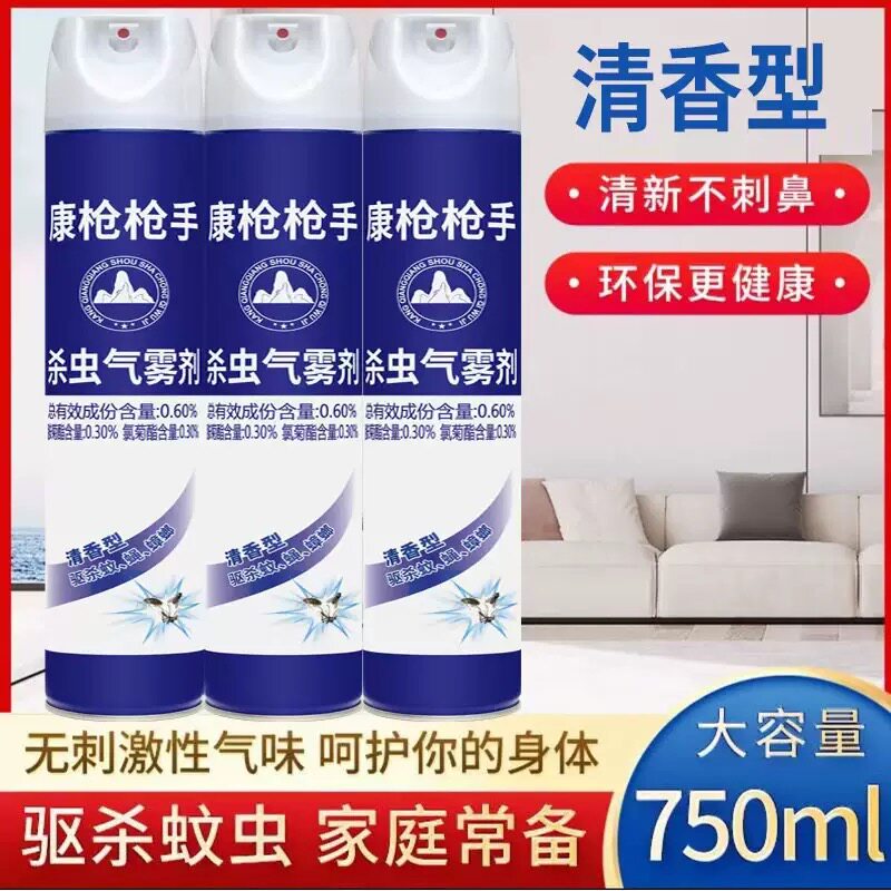 康枪杀虫剂喷雾剂家用室内灭害灵杀虫气雾剂驱杀苍蝇蚊子蚂蚁5瓶