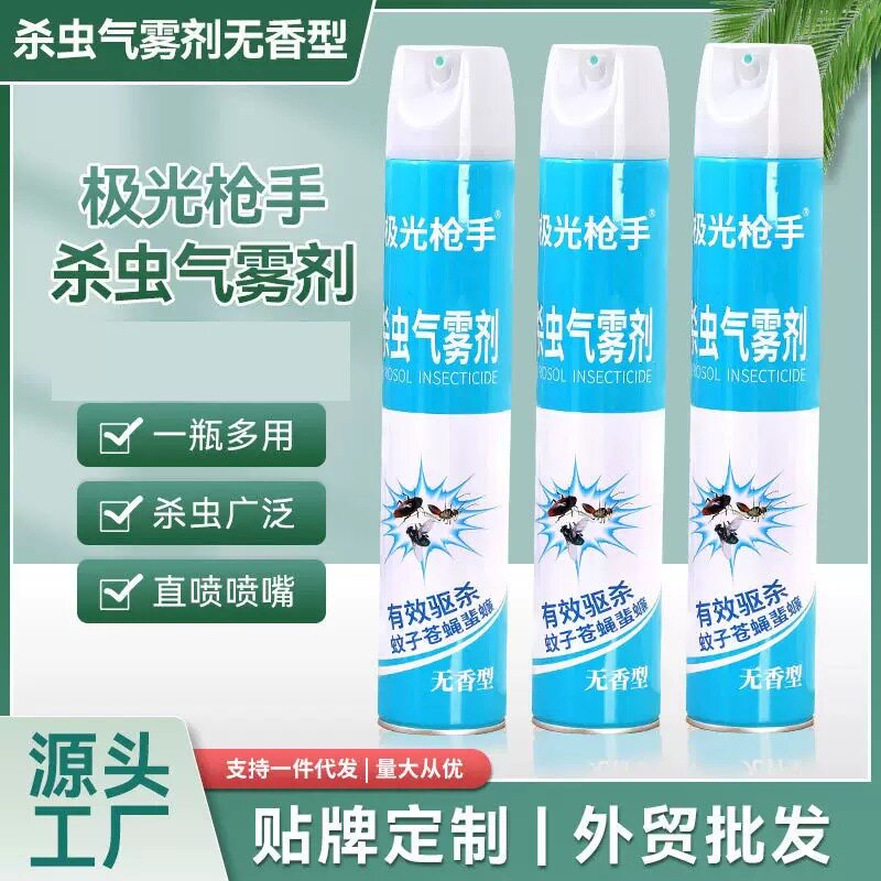 极光枪手杀虫气雾剂无香型灭蚊蟑螂药星室内喷雾剂家用苍蝇药