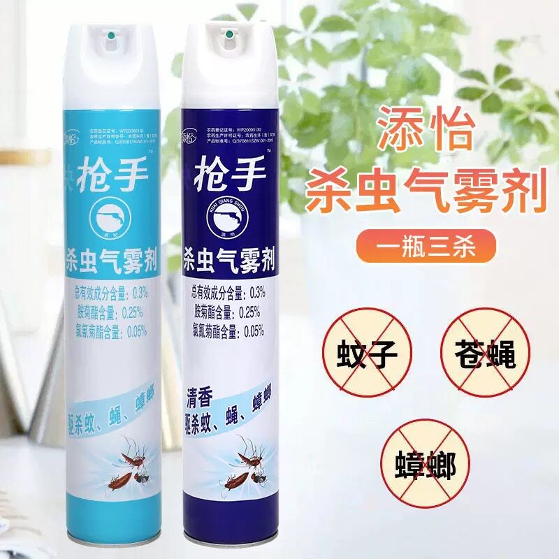 批发杀虫剂家用室内酒店喷雾气雾剂灭蚊子苍蝇蟑螂蚂蚁灭害灵包邮