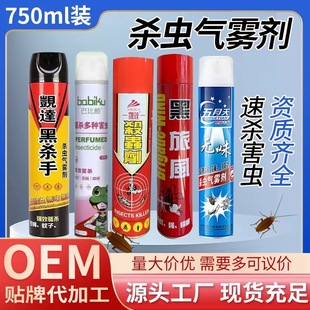 杀虫气雾剂灭害灵家用室内无味灭蚊虫苍蝇蟑螂蚂蚁驱蚊喷雾剂包邮