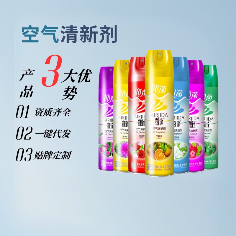 空气清新剂持久留香家用芳香剂空气清香剂批发除臭去异味喷雾剂