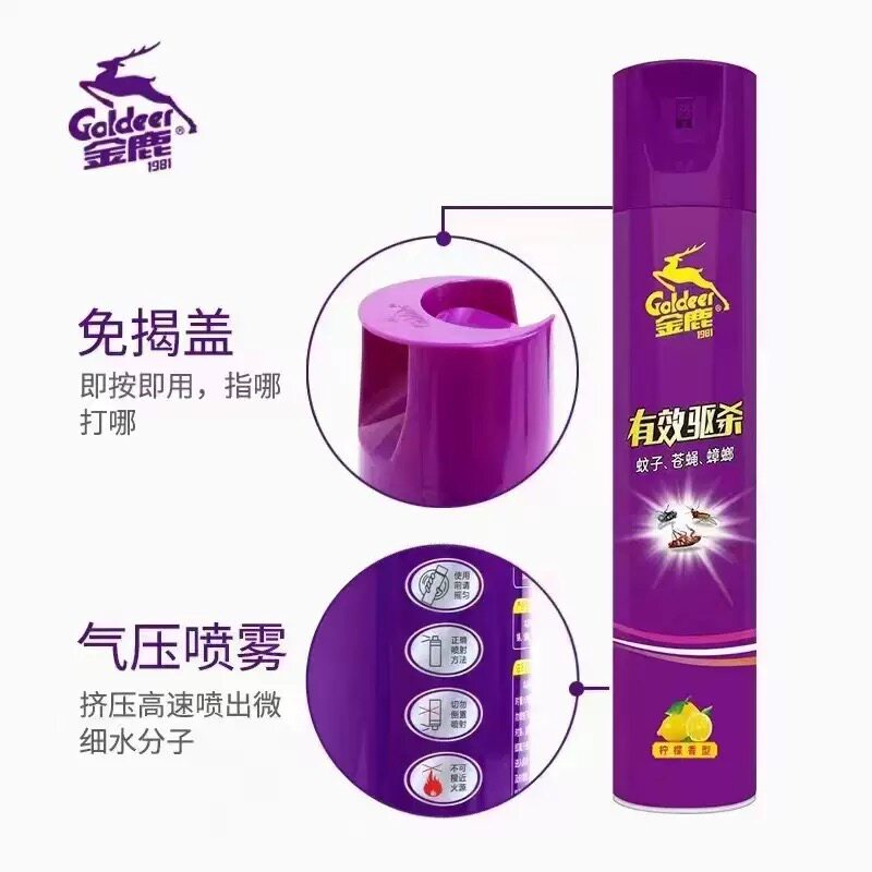 金鹿杀虫剂家用室内清香型喷雾剂酒店灭蚊蝇蟑螂小飞虫气雾剂